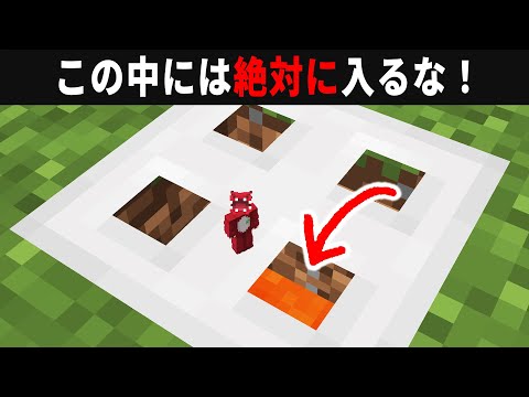 【海外検証】謎が多すぎるマインクラフト12選【ゆっくり実況】【マイクラ】