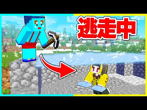 偽物の氷の下に隠れて逃走中対決ww 【まいくら / マインクラフト】