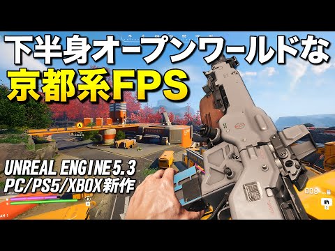 Ascendant Infinity : New British FPS that combines APEX, BF and Fallout4 (Japanese)