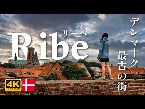 🇩🇰 Ribe: The oldest town in Denmark! Things to do / Place to visit