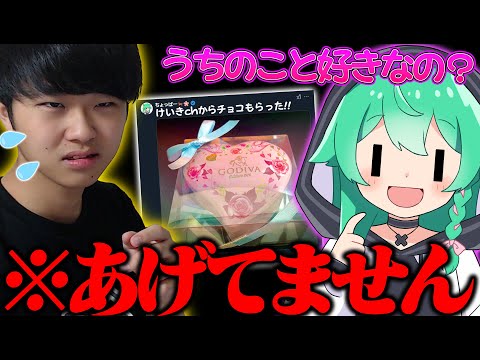 けいきちゃんねる、お前実はちょっぱーのこと好きなんか？【フォートナイト/Fortnite】