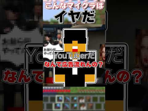 【マイクラ】こんなマイクラはイヤだ【マインクラフト・ Minecraft】#マイクラ　#shorts