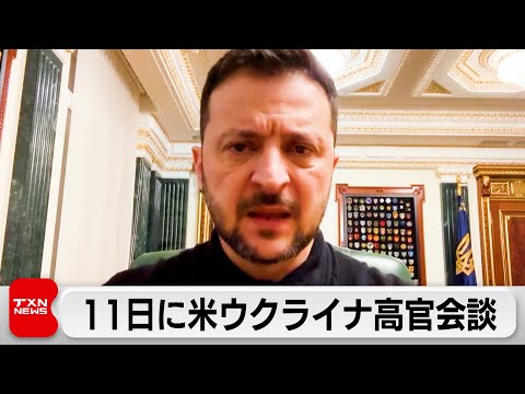 11日にサウジで米ウクライナ高官会談