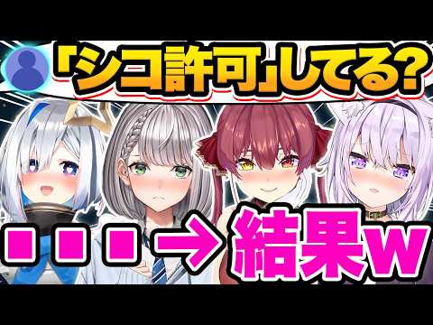 【総集編】リスナーに“シコ許可”を求められた結果…アイドルとは思えないまさかのエッ発言をするホロメン15連発w【ホロライブ/天音かなた/猫又おかゆ/夏色まつり/桃鈴ねね/切り抜き】