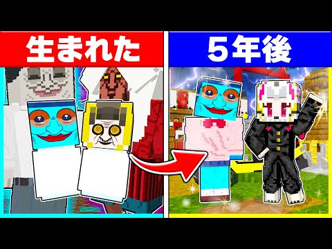 ダンダダンの世界に生まれた子供たちが生まれてから死ぬまで....【ダンダダン】【まいくら / マインクラフト】