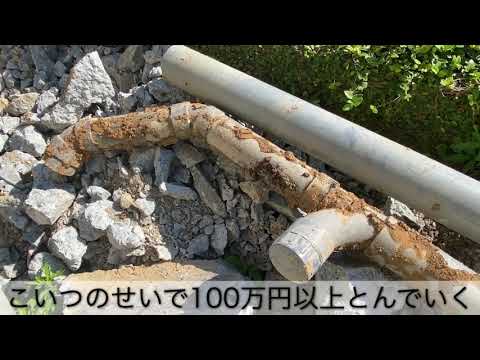 【速報】憎き配管と対峙【浄化槽工事】