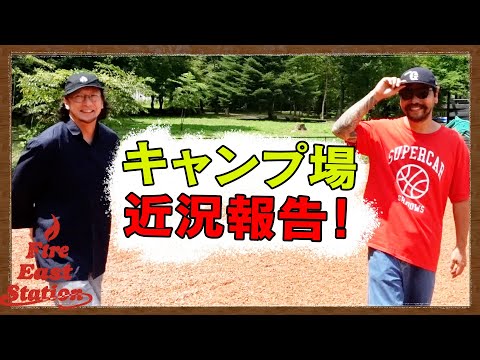 Fire East Station『FES CAMP VILLAGE episode5』