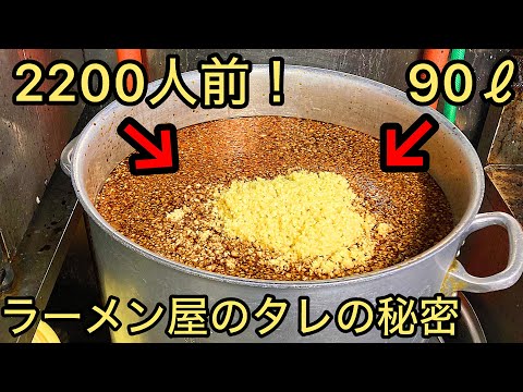 Video of a Japanese ramen chef making ramen sauce for 2,200 people