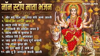 नॉनस्टॉप माता रानी के भजन Nonstop Mata Rani Ke Bhajan | Durga Maa Songs | Bhakti Song | Bhajan Songs