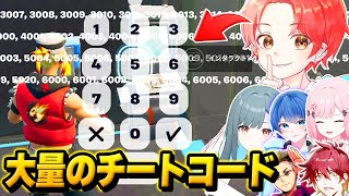 【無敵】わんパレメンバーに内緒で『大量のチートコード』がある”ゾーンウォーズマップ”で最強決定戦した結果…ｗｗｗ【フォートナイト】