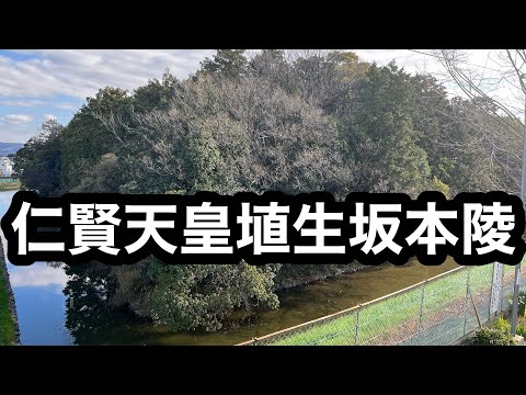 仁賢天皇埴生坂本陵