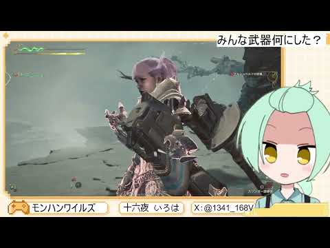 【MHWilds】アルシュベルドソロ捕獲(14:59)