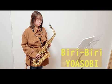 Biri-Biri / YOASOBIをサックスで演奏してみました。「ポケットモンスター　スカーレット・バイオレット」インスパイアソング　【小さいサックス吹き】【佐藤佳世】