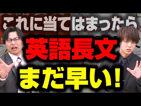 【あなたは大丈夫？】英語長文の勉強を始める前に見直すべきポイント5選！