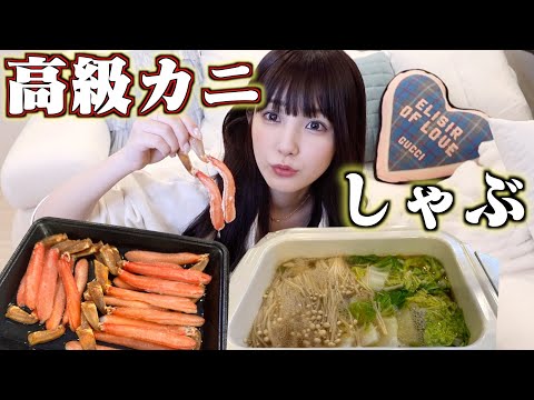 【絶品】北海道の高級カニを鍋で食らい尽くすぜ！〜ついでに抱負とか色々話しちゃおうスペシャル〜