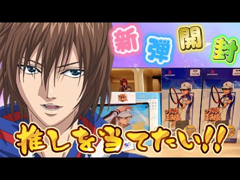 【新テニスの王子様】推しの不二先輩SPを狙って2BOX開封【ヴァイスシュヴァルツブラウ】