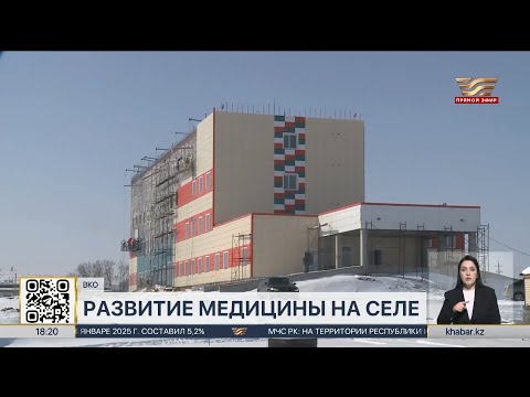 Новую многопрофильную больницу построят в посёлке Касыма Кайсенова в ВКО