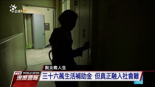 脫北者四千公里逃亡全紀錄 20180317 全球現場深度週報