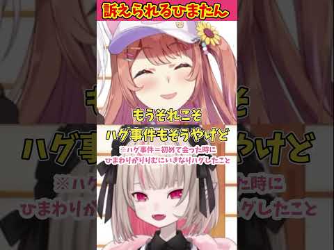 本間ひまわりが訴えられる！？【魔界ノりりむ/椎名唯華/本間ひまわり/切り抜き/にじさんじ】#魔界ノりりむ