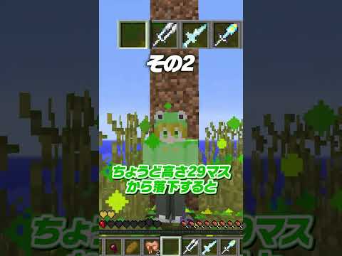 初心者のための小技５選！！【マイクラ豆知識 解説 裏技】