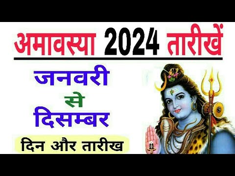 Amavasya 2024 Dates | 2024 mein Amavasya kab hai  | kartik amavasya 2024 | Amavasya kab hai