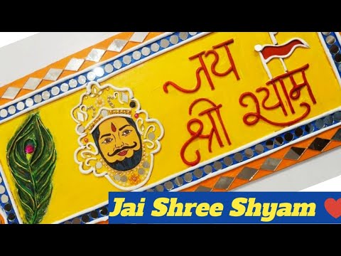 Khatushyamji Painting | Shyam Baba Painting | How to make Khatushyamji Painting | Jai Shree Shyam