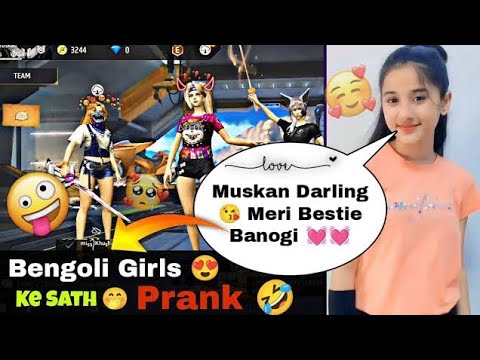 Bengali Girl 😍 PRANK ON GIRLS || Free Fire Random Unlimited Girl Voice Prank | Bindass Wan Gaming