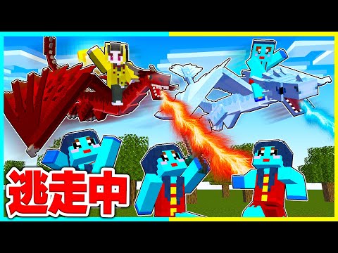 ドラゴンの力を使ってチート逃走中！ママから逃げろ🔥【まいくら / マインクラフト】