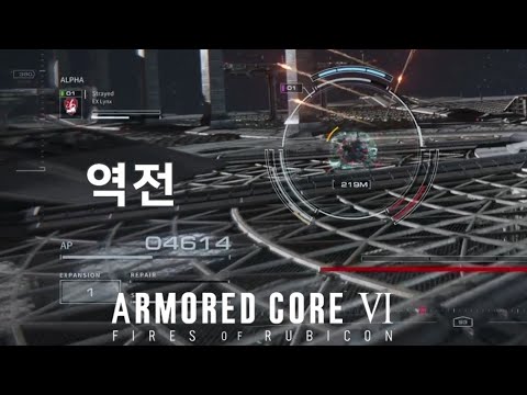 (PVP) 이어샷과 짐머만을 때려맞고도 이길 수 있을까? [아머드 코어 Ⅵ 루비콘의 화염]