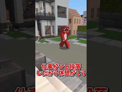 【マイクラ】お菓子とらないで！？【ゆっくり実況】 #shorts