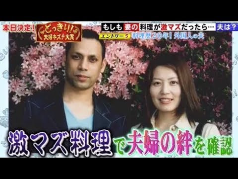 【家族愛】妻が激マズ料理を作った！夫の反応は！？