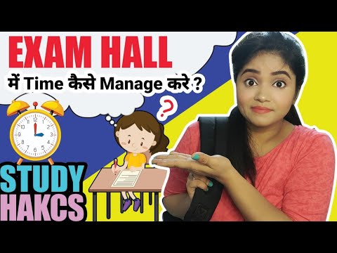 How to Manage Time during the exam | एक भी Question नहीं छूटेगा | Paper लिखने का Best Trick