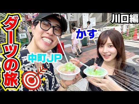 【第12回】かすJP企画が1年記念日なのにまだまだ付き合えなそうwwwww