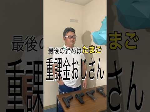 【課金】やっぱりゆで卵重課金おじさん。　#shorts