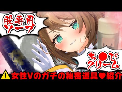 【初見さん歓迎/実写】マジで赤裸々に大公開……♡【こまる/あおぎり高校】