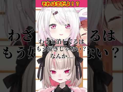 本間ひまわりが恋してる相手が発覚！！！【魔界ノりりむ/椎名唯華/本間ひまわり/切り抜き/にじさんじ】#魔界ノりりむ