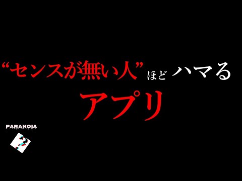 ハマると終わるアプリ