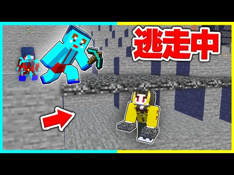 岩盤の下に隠れてチート地下逃走中対決ww 【まいくら / マインクラフト】