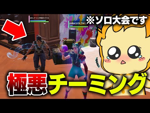 【BAN】人生初、チーミング被害にあいました...【フォートナイト/Fortnite】