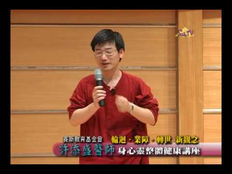 輪迴．業障．轉世 新觀念