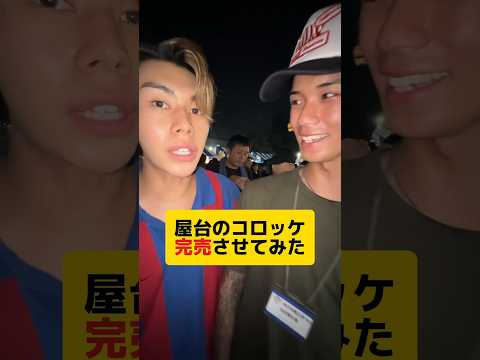 お祭りの屋台で勝手にタイムセールしてみたwww