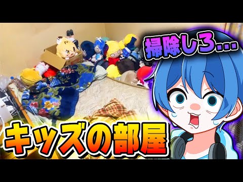 【フォートナイト】キッズ達に『部屋紹介』してもらったらとんでもない部屋だらけだったｗｗｗ【Fortnite】