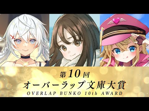 【PV】第10回オーバーラップ文庫大賞受賞作1.25発売！