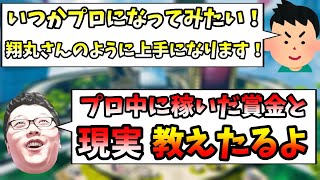 【APEX】プロゲーマーになりたいやつ、ちょっと来い【shomaru7/エーペックスレジェンズ/配信切り抜き】