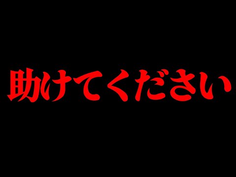 みんな力を貸してください。【フォートナイト】