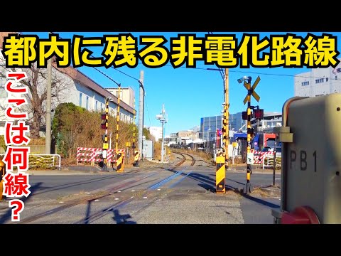 【路線名が多すぎる】東京都内に唯一残る非電化路線を探索しました。京葉線とつながる謎の線路（後編）