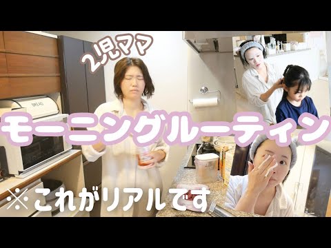 あと１時間で家を出ます【2児ママ】すんごい眠い朝のモーニングルーティン☀️