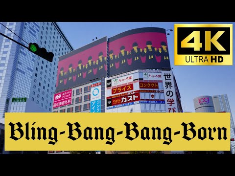 （3DCG）15歳が制作「Bling Bang Bang Born」渋谷ジャック【4K】