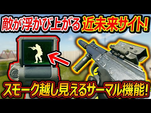 【CoD:BO6】敵が浮かび上がる近未来サーマルサイト!!『スモーク越しでも見える害悪戦法が...w』【実況者ジャンヌ】