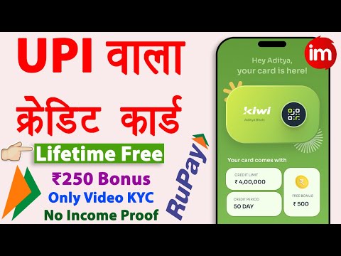 Kiwi Rupay Credit Card Apply | Lifetime Free Credit Card without Income Proof | Best UPI Credit Card